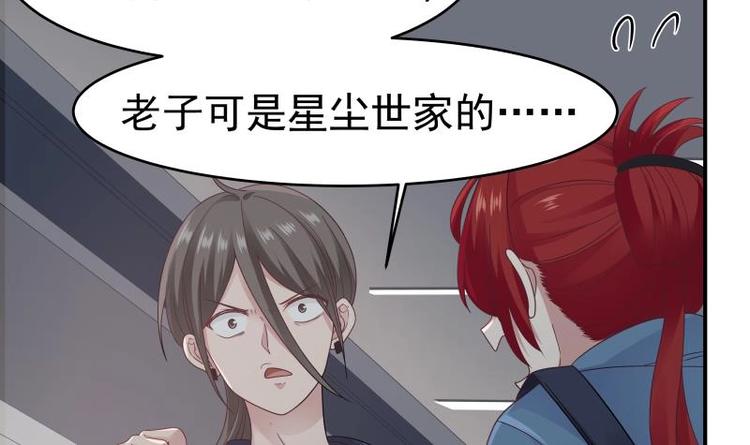 🍼都市绝弑狂尊 第1话 狂尊归来 第42页