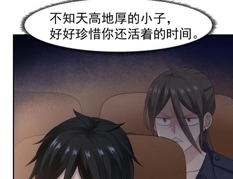 🍼都市绝弑狂尊 第1话 狂尊归来 第44页