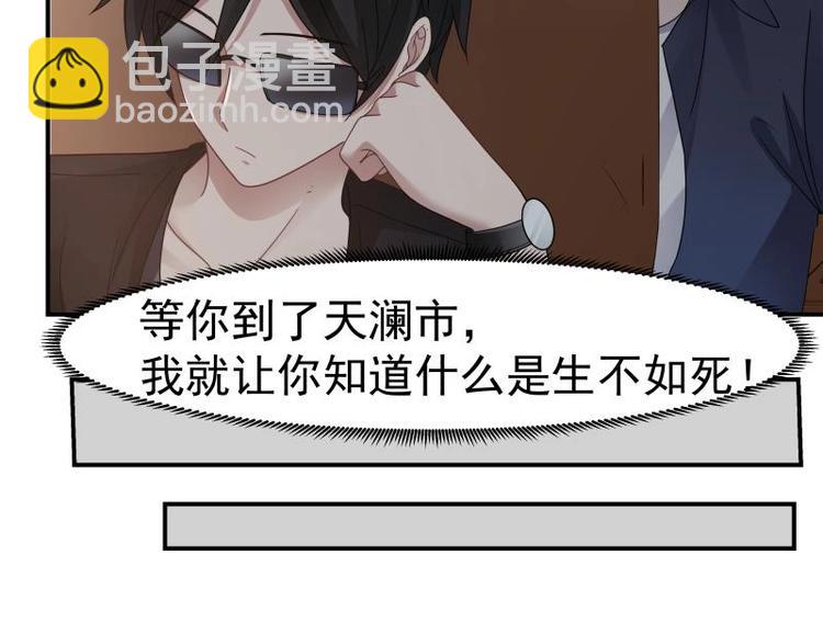 🍼都市绝弑狂尊 第1话 狂尊归来 第45页