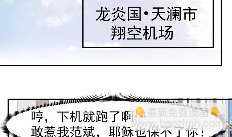 🍼都市绝弑狂尊 第1话 狂尊归来 第48页