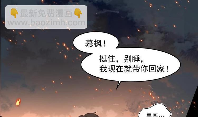 🍼都市绝弑狂尊 第1话 狂尊归来 第7页