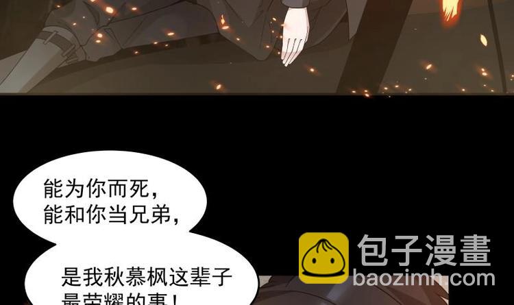🍼都市绝弑狂尊 第1话 狂尊归来 第9页