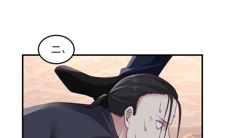 🍼都市绝弑狂尊 第11话 无用者不可活 第10页