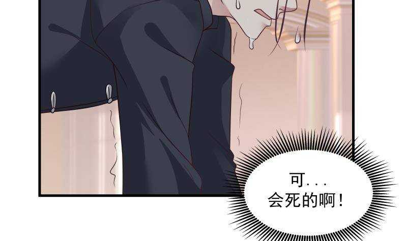 🍼都市绝弑狂尊 第11话 无用者不可活 第11页
