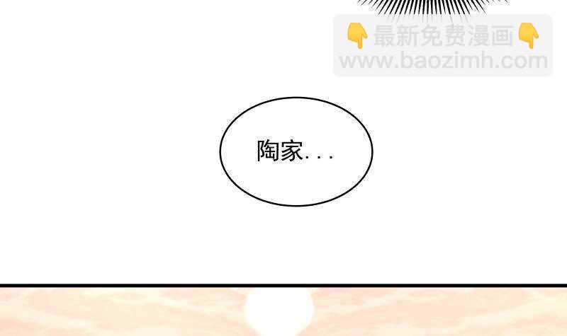 🍼都市绝弑狂尊 第11话 无用者不可活 第12页