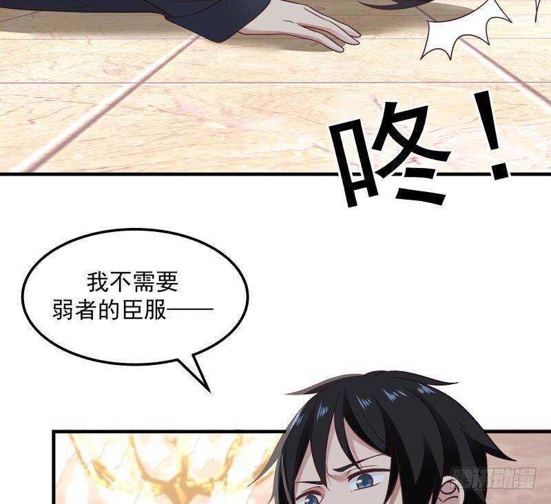 🍼都市绝弑狂尊 第11话 无用者不可活 第14页