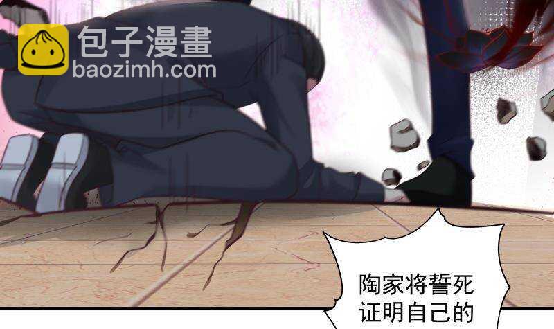 🍼都市绝弑狂尊 第11话 无用者不可活 第18页
