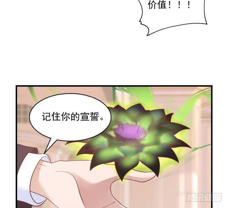 🍼都市绝弑狂尊 第11话 无用者不可活 第19页