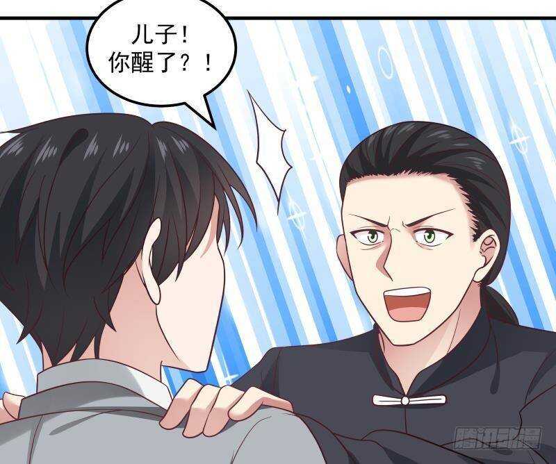 🍼都市绝弑狂尊 第11话 无用者不可活 第26页