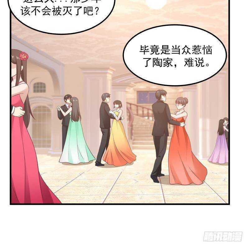 🍼都市绝弑狂尊 第11话 无用者不可活 第33页