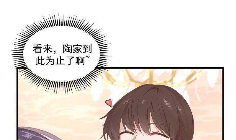 🍼都市绝弑狂尊 第11话 无用者不可活 第34页