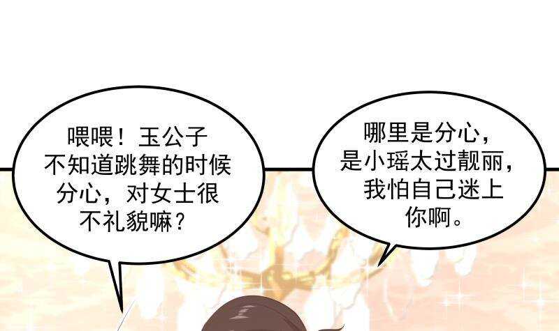 🍼都市绝弑狂尊 第11话 无用者不可活 第36页