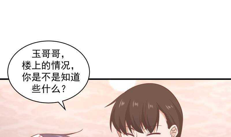 🍼都市绝弑狂尊 第11话 无用者不可活 第40页