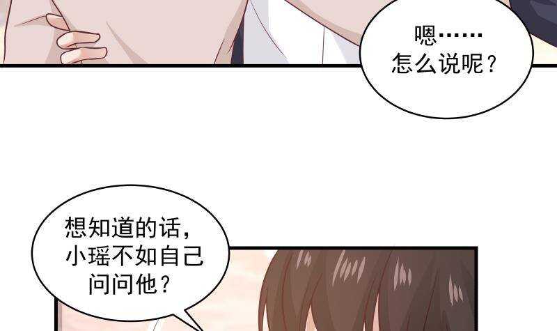 🍼都市绝弑狂尊 第11话 无用者不可活 第42页