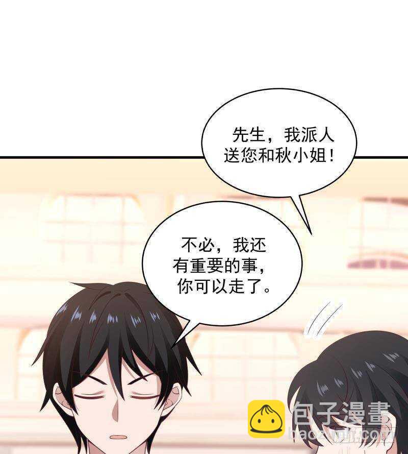 🍼都市绝弑狂尊 第11话 无用者不可活 第46页