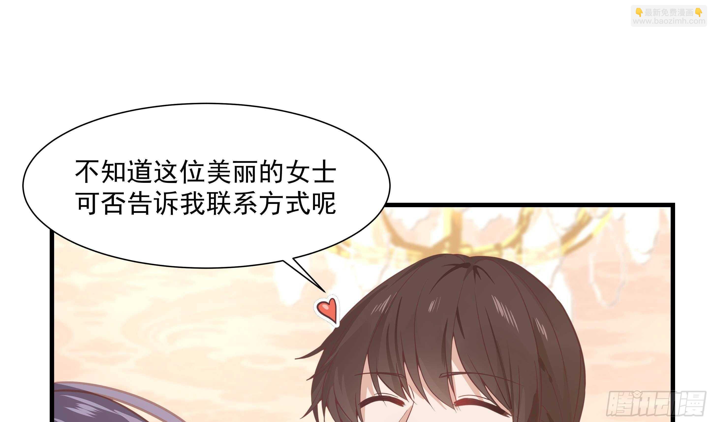 🍼都市绝弑狂尊 第11话 无用者不可活 第49页