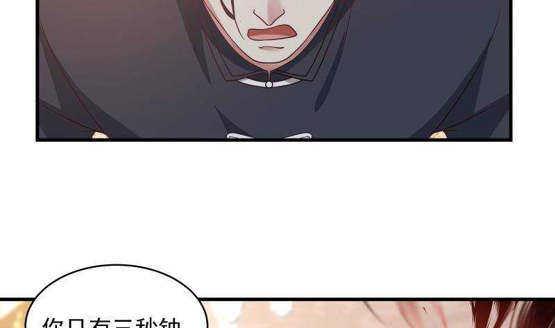 🍼都市绝弑狂尊 第11话 无用者不可活 第5页