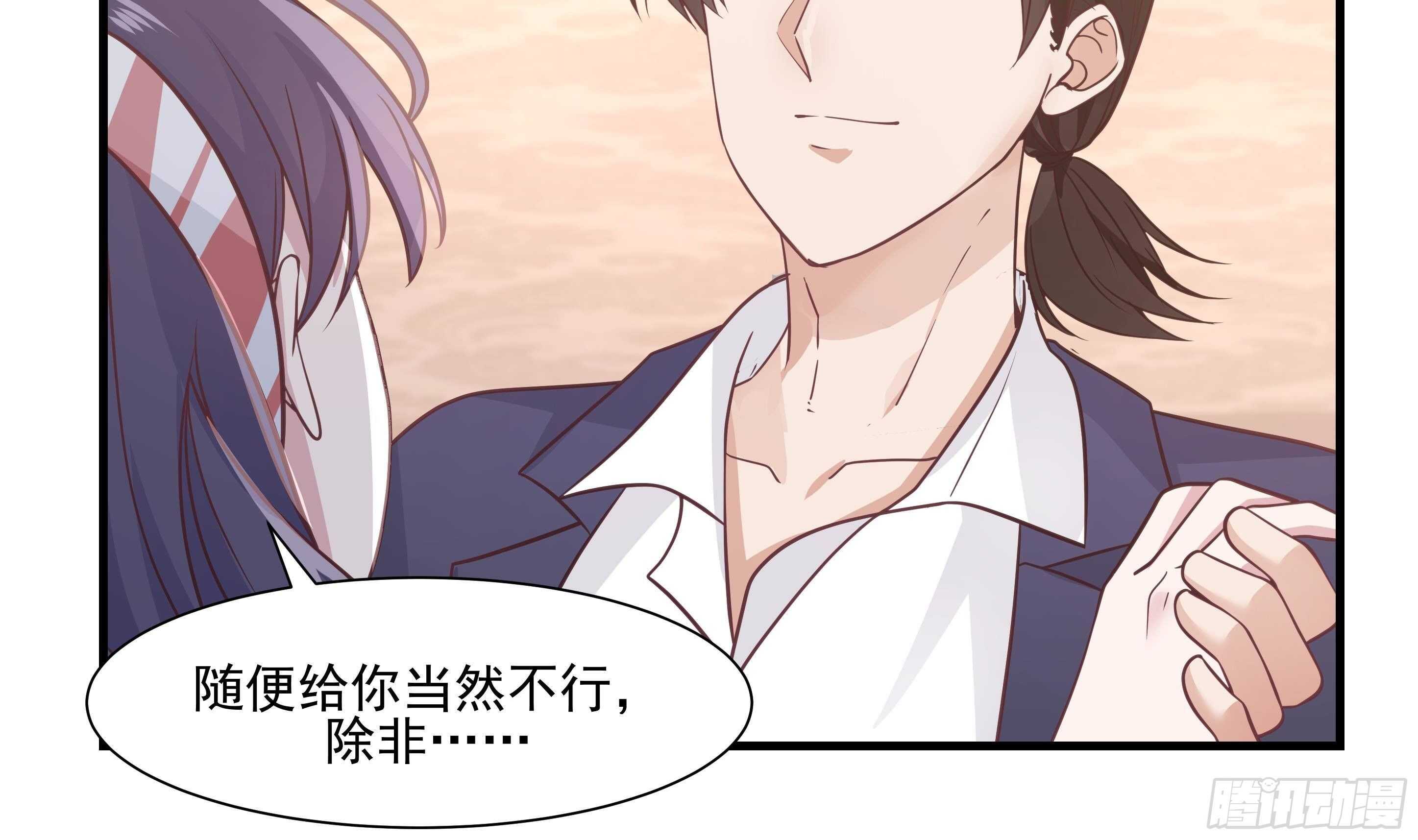 🍼都市绝弑狂尊 第11话 无用者不可活 第50页