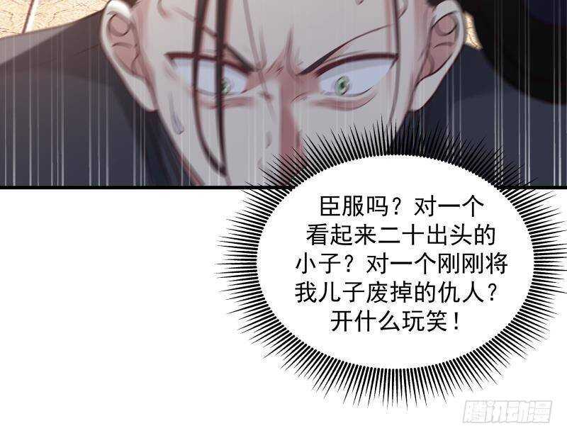 🍼都市绝弑狂尊 第11话 无用者不可活 第9页