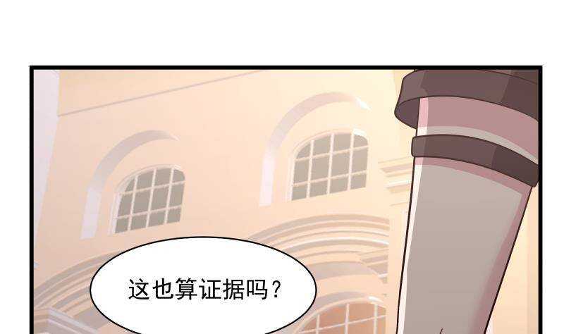 🍼都市绝弑狂尊 第13话 围剿 第28页