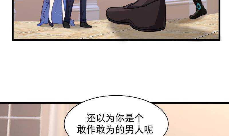 🍼都市绝弑狂尊 第13话 围剿 第30页