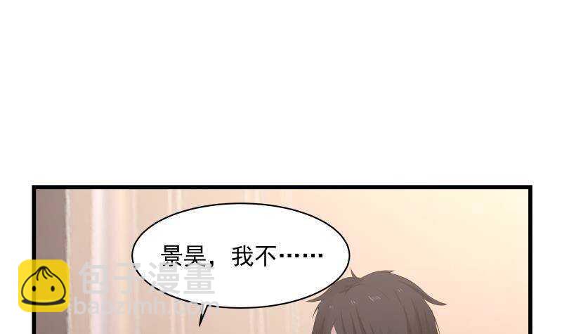 🍼都市绝弑狂尊 第13话 围剿 第36页