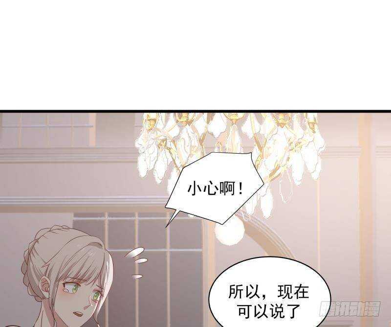 🍼都市绝弑狂尊 第13话 围剿 第38页