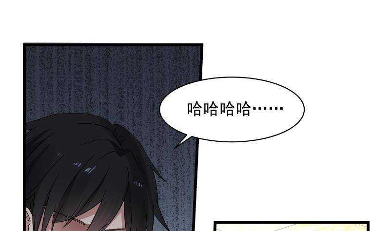 🍼都市绝弑狂尊 第13话 围剿 第40页