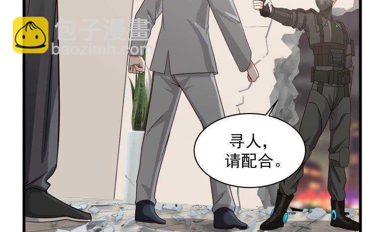 🍼都市绝弑狂尊 第13话 围剿 第5页