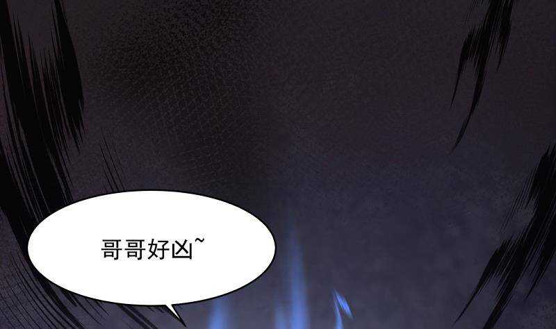 🍼都市绝弑狂尊 第15话 哥哥，太快了 第16页