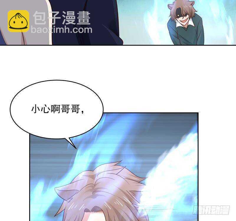 🍼都市绝弑狂尊 第15话 哥哥，太快了 第20页