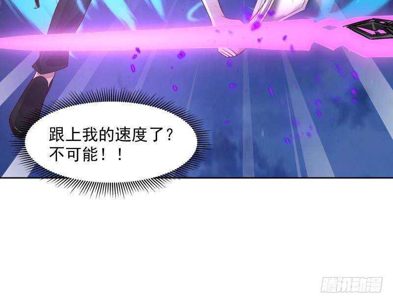 🍼都市绝弑狂尊 第15话 哥哥，太快了 第27页