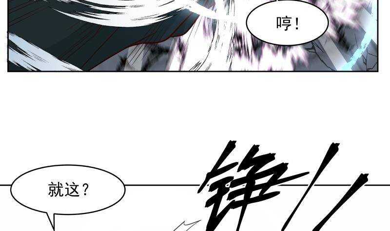 🍼都市绝弑狂尊 第15话 哥哥，太快了 第30页