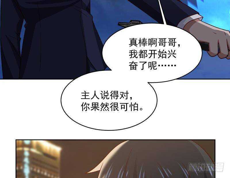 🍼都市绝弑狂尊 第15话 哥哥，太快了 第32页