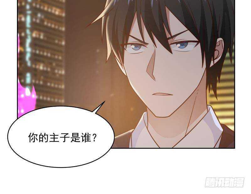 🍼都市绝弑狂尊 第15话 哥哥，太快了 第33页
