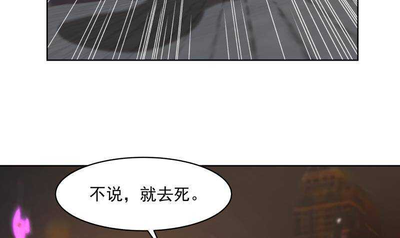 🍼都市绝弑狂尊 第15话 哥哥，太快了 第36页