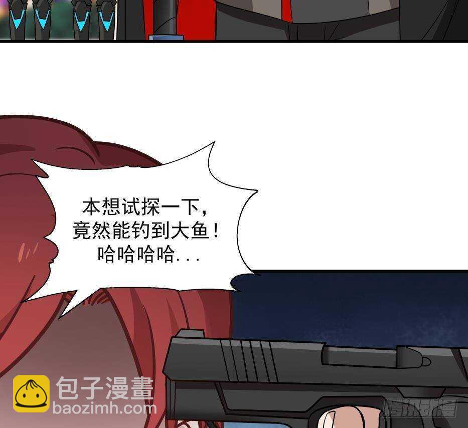 🍼都市绝弑狂尊 第17话 狩猎开始 第14页
