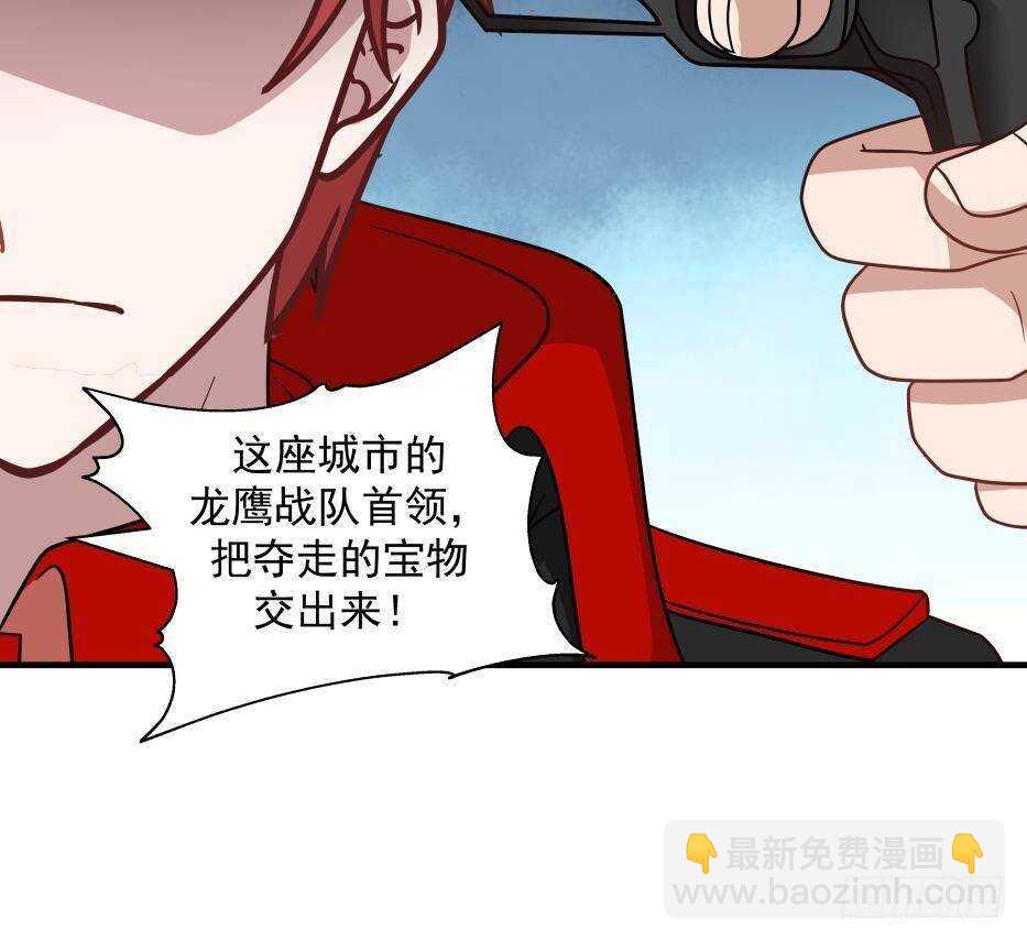 🍼都市绝弑狂尊 第17话 狩猎开始 第15页