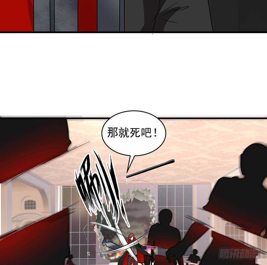 🍼都市绝弑狂尊 第17话 狩猎开始 第25页
