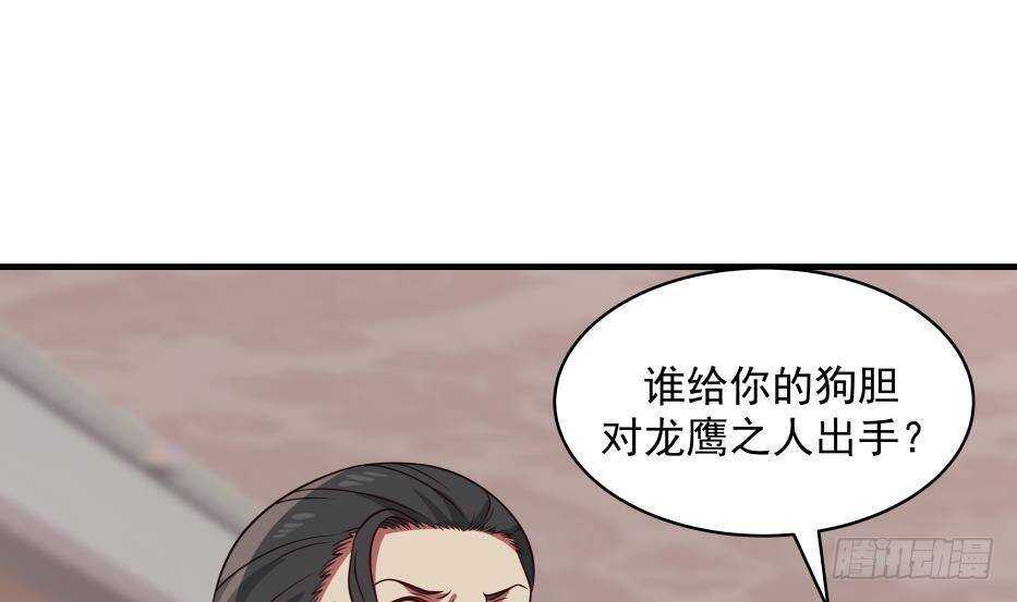 🍼都市绝弑狂尊 第17话 狩猎开始 第28页