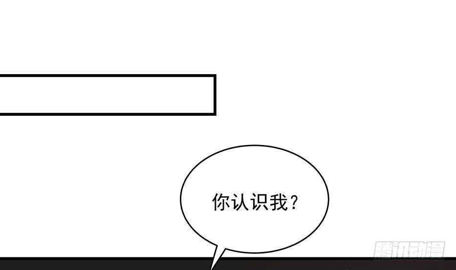 🍼都市绝弑狂尊 第17话 狩猎开始 第34页
