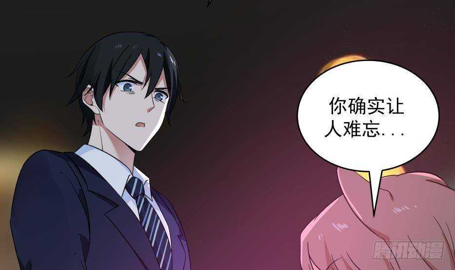 🍼都市绝弑狂尊 第17话 狩猎开始 第35页