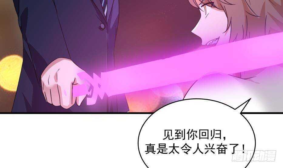 🍼都市绝弑狂尊 第17话 狩猎开始 第36页