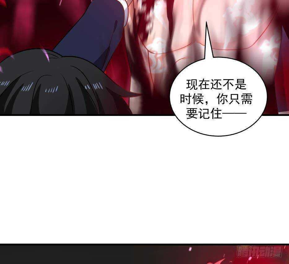 🍼都市绝弑狂尊 第17话 狩猎开始 第38页