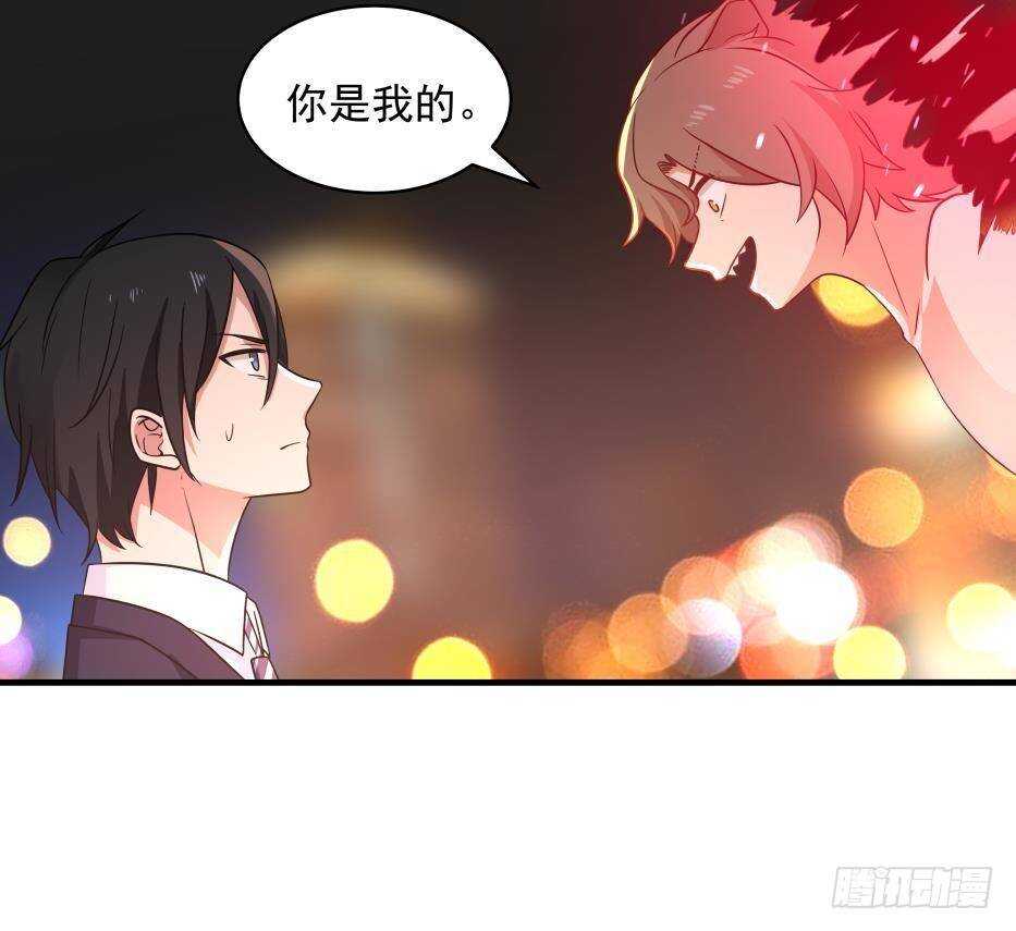 🍼都市绝弑狂尊 第17话 狩猎开始 第39页