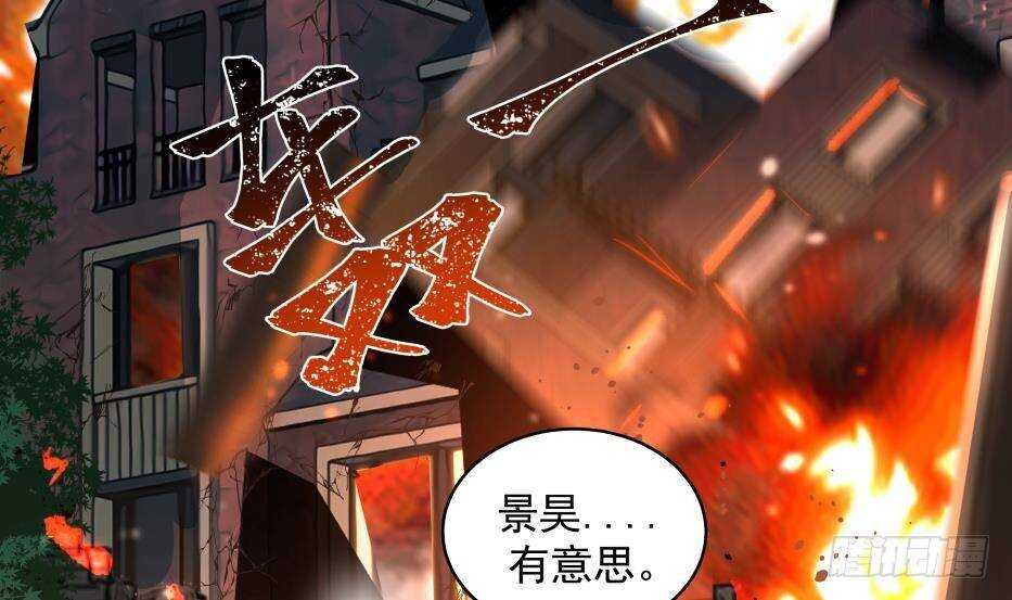 🍼都市绝弑狂尊 第17话 狩猎开始 第41页