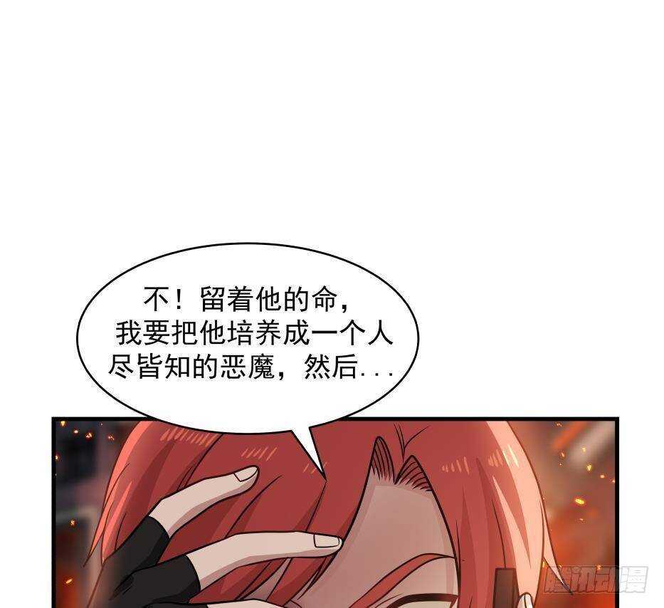 🍼都市绝弑狂尊 第17话 狩猎开始 第44页