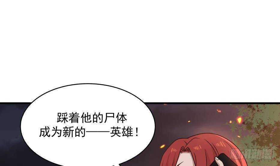 🍼都市绝弑狂尊 第17话 狩猎开始 第46页