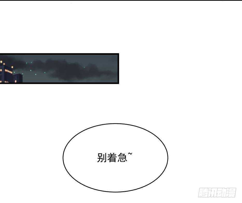🍼都市绝弑狂尊 第17话 狩猎开始 第49页