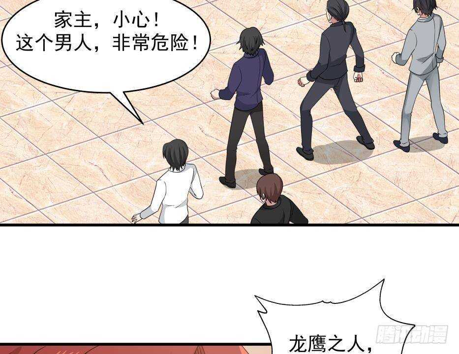🍼都市绝弑狂尊 第17话 狩猎开始 第8页